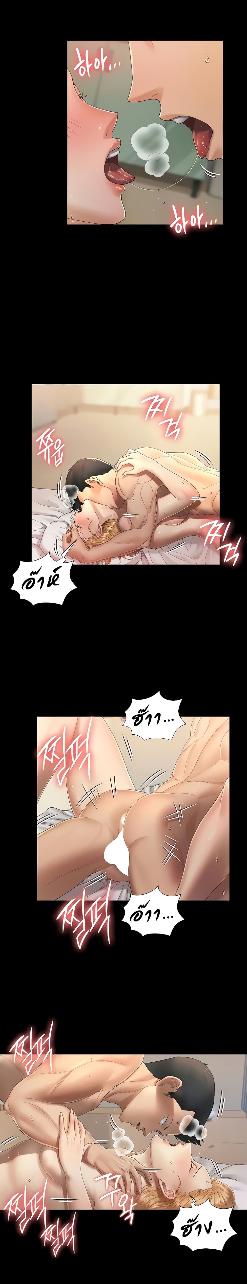 His Place page 6