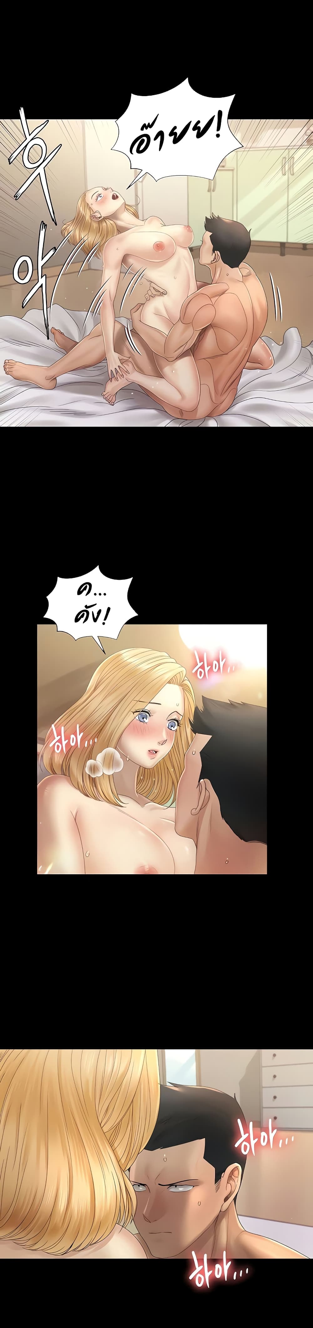 His Place page 9