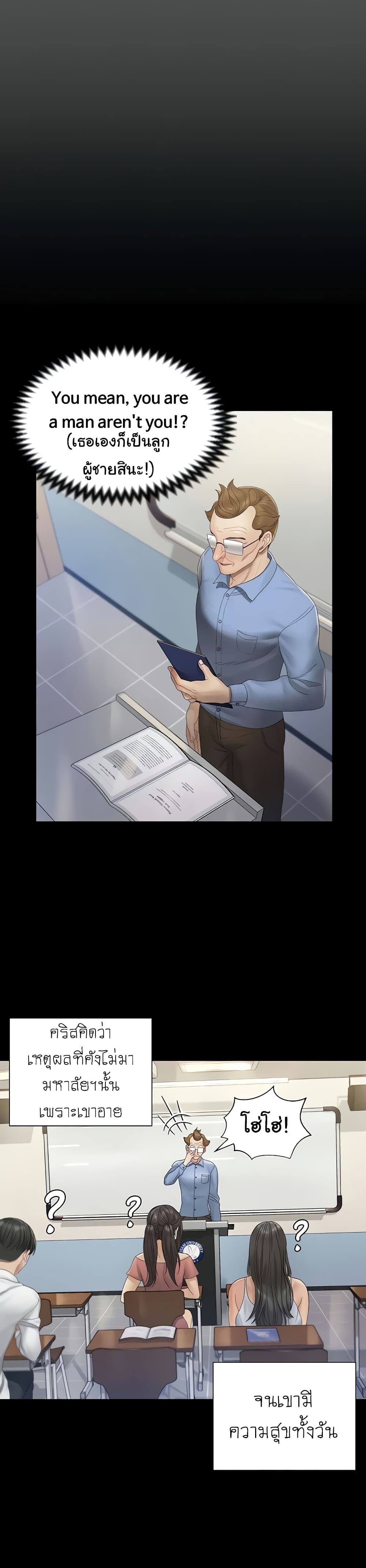 His Place page 11