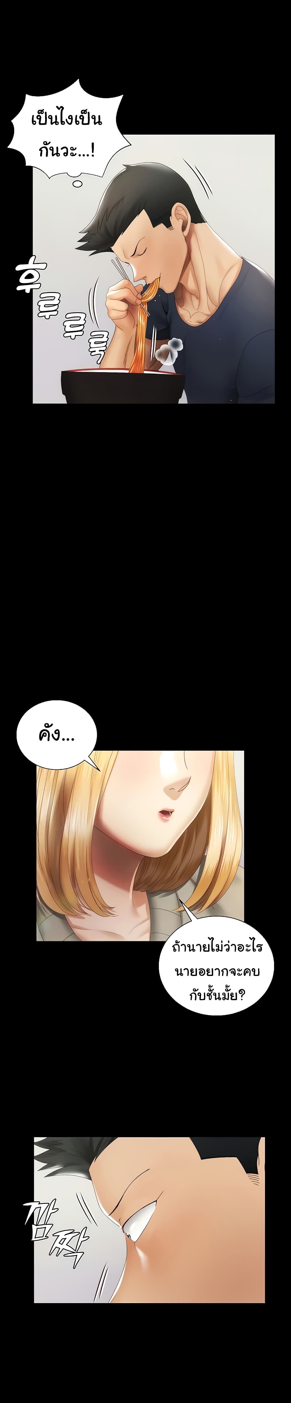 His Place page 29
