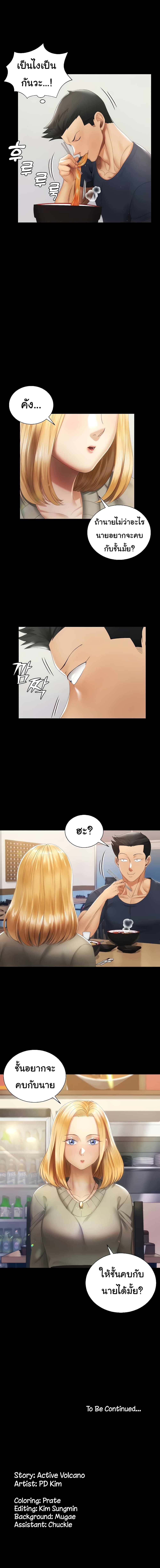His Place page 37