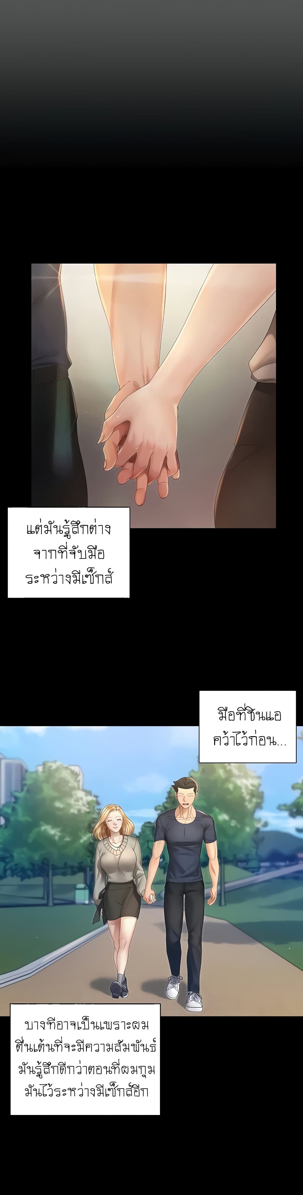 His Place page 12