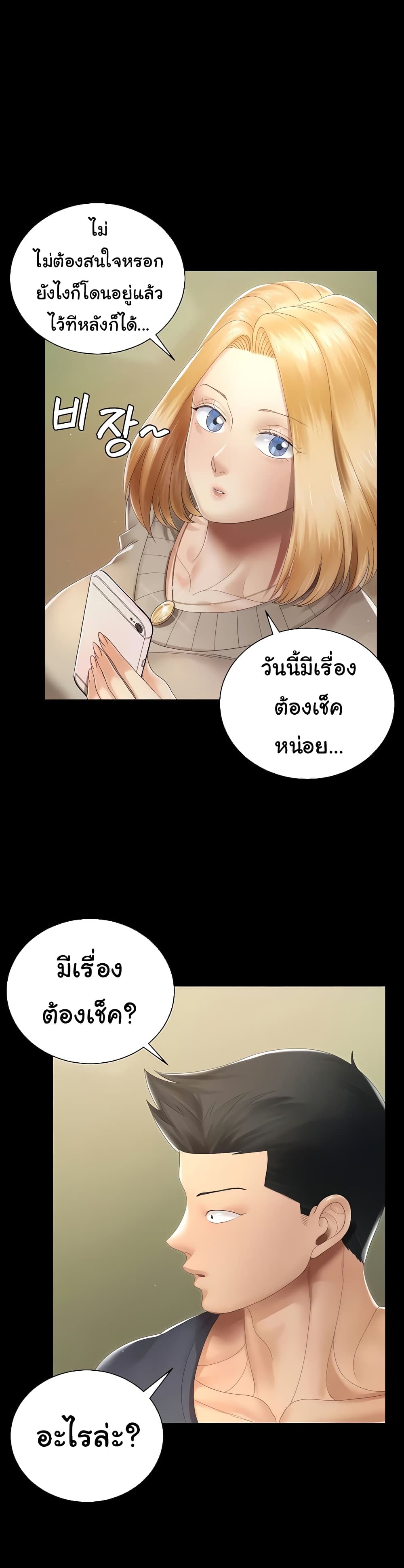 His Place page 14