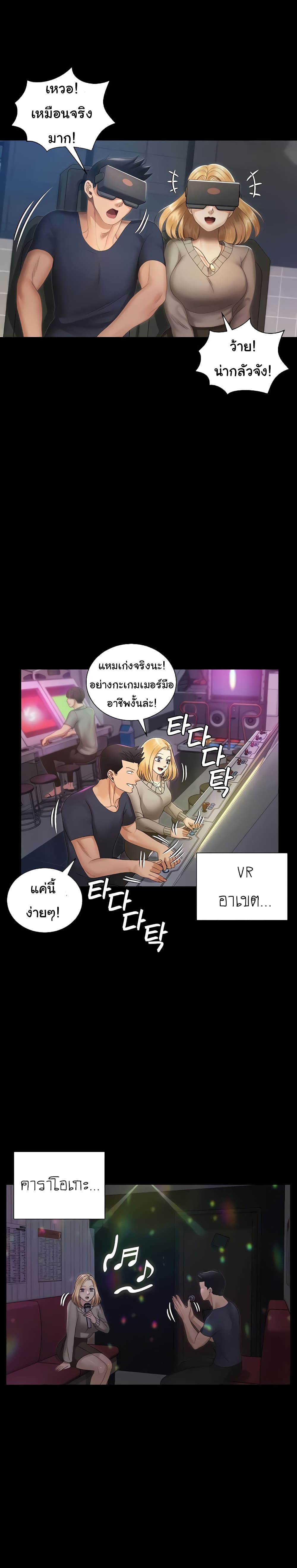 His Place page 16