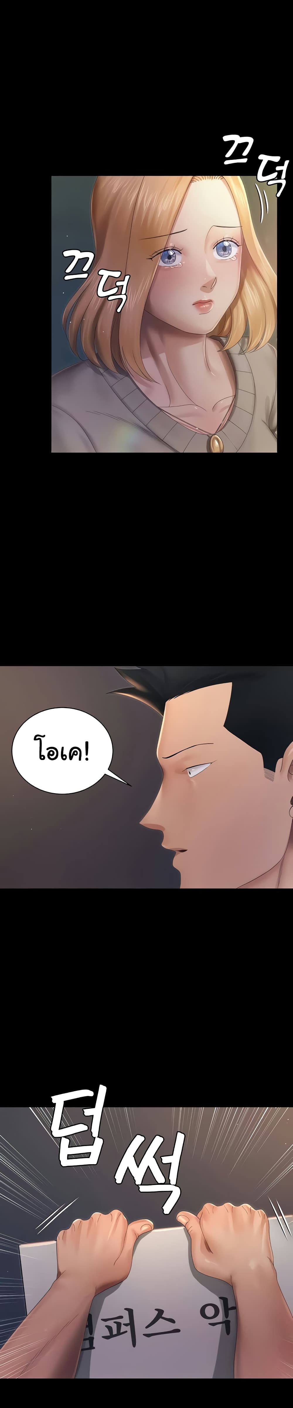 His Place page 31