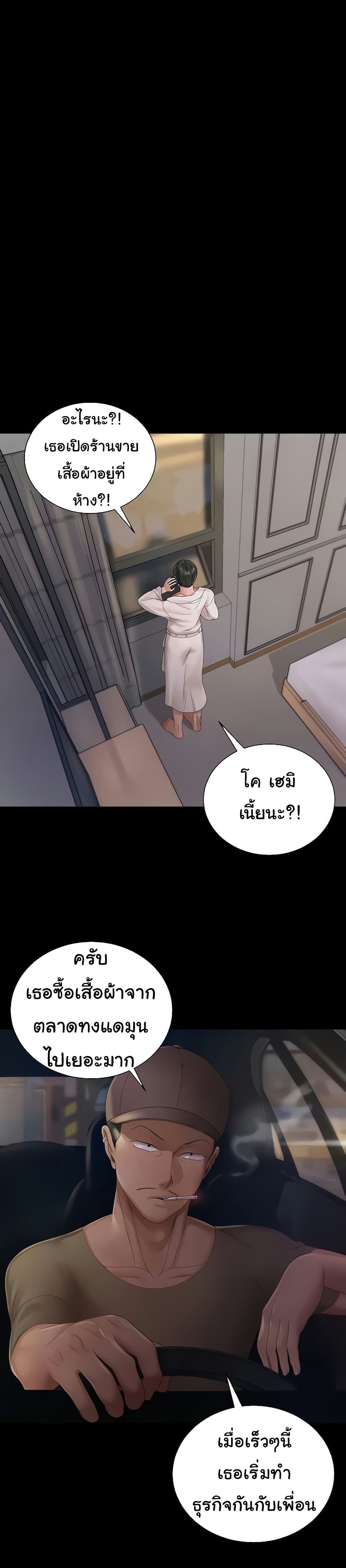 His Place page 17