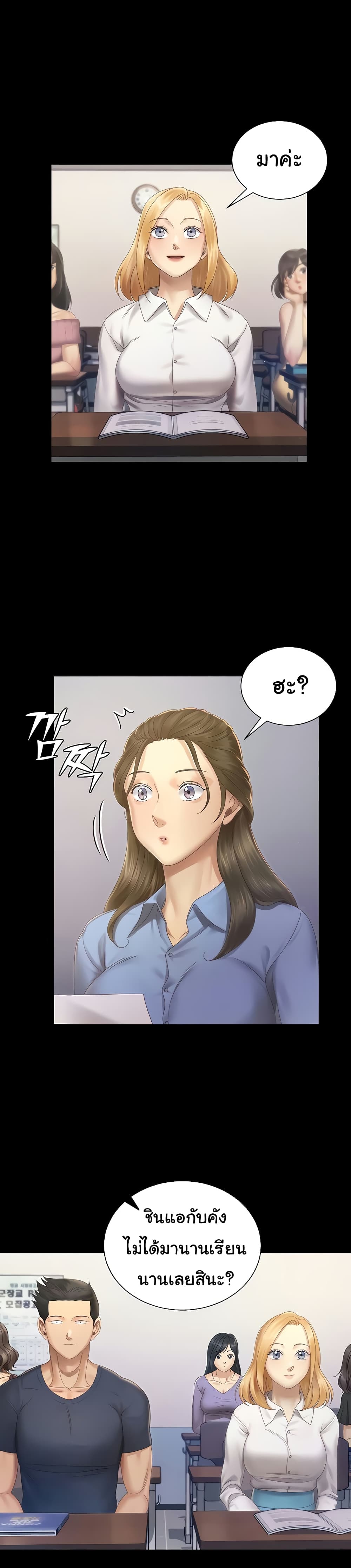 His Place page 20