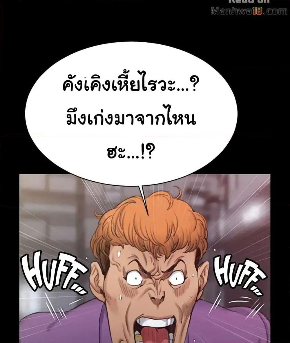 His Place page 28