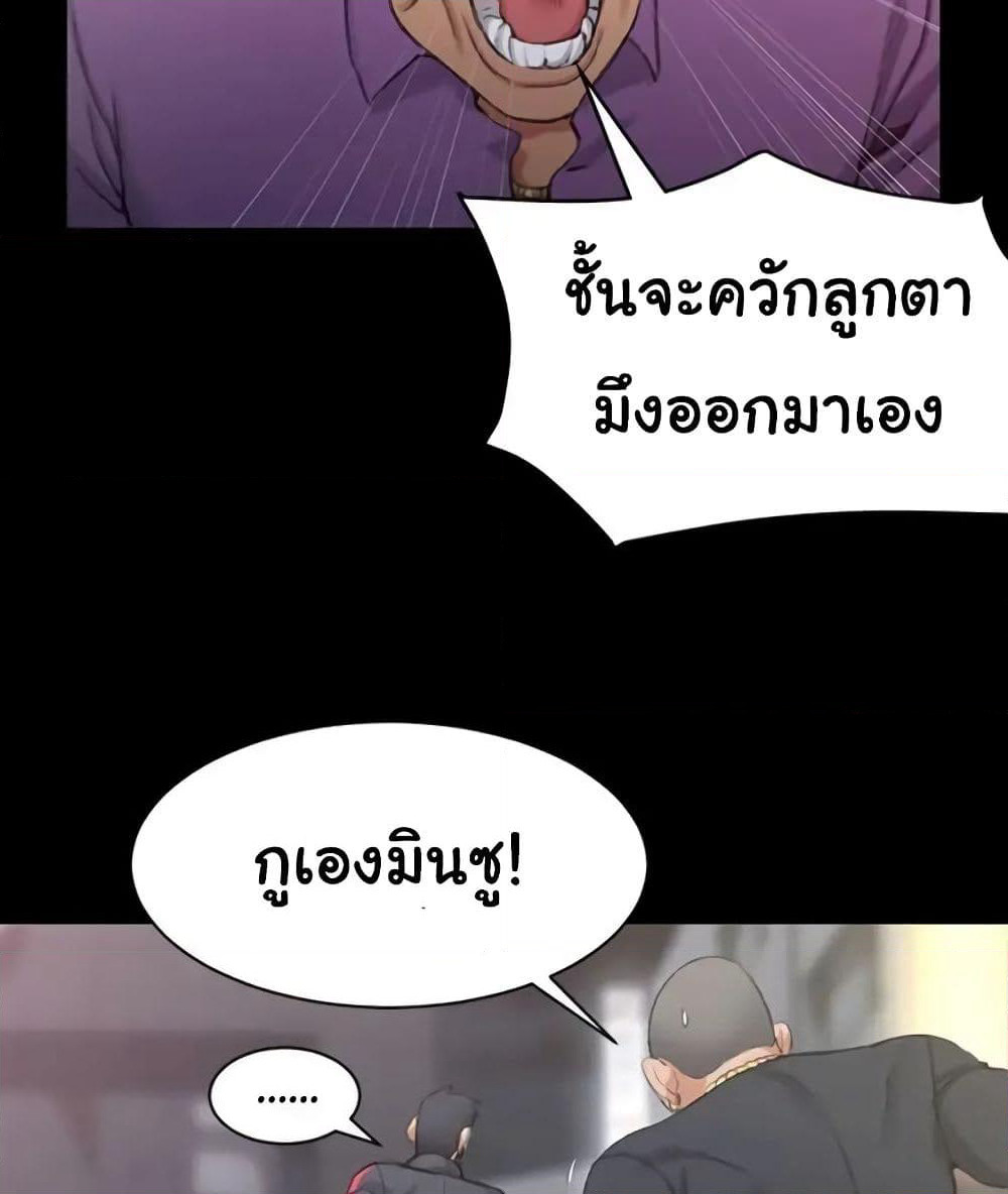 His Place page 29