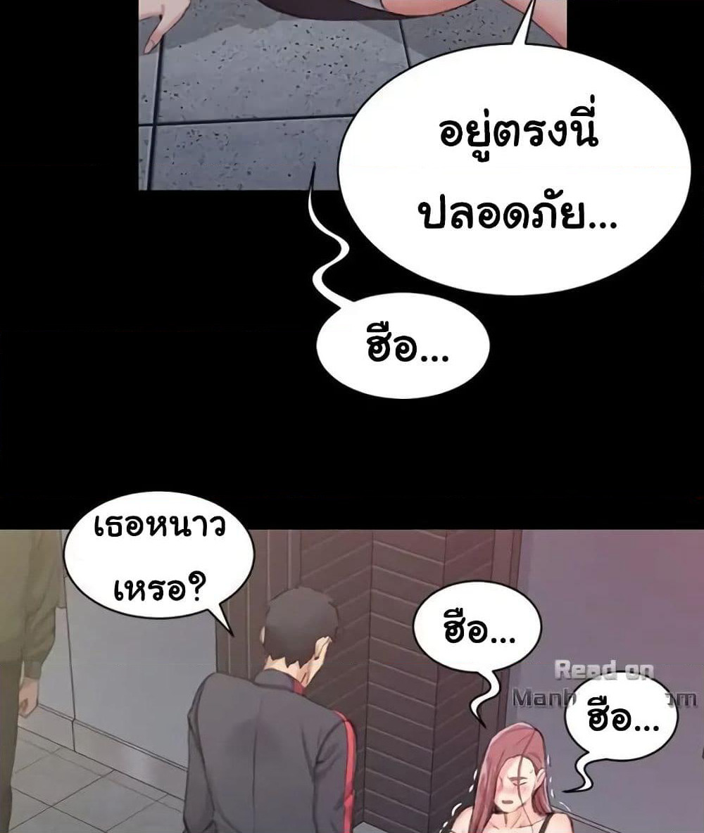 His Place page 36