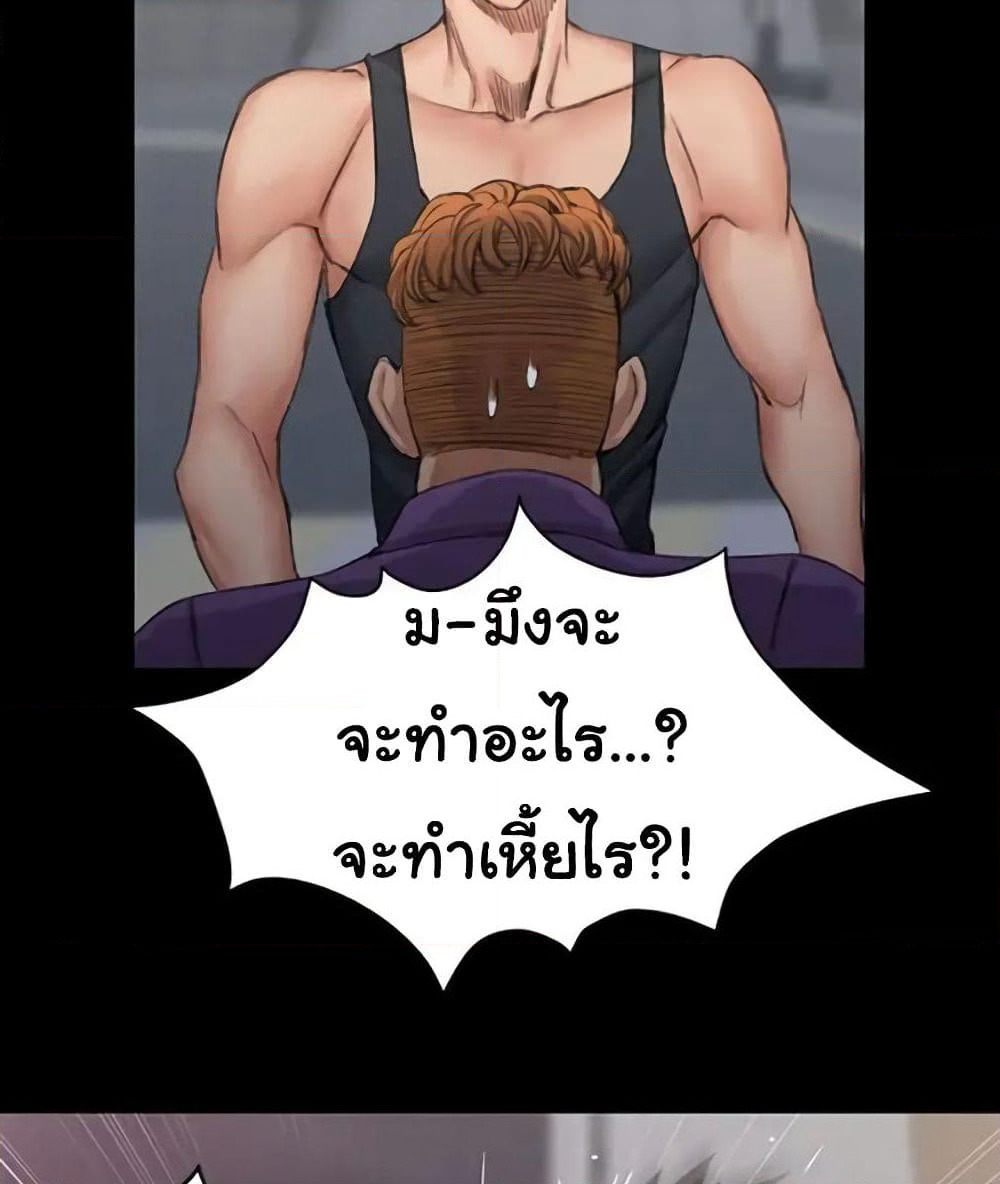 His Place page 54