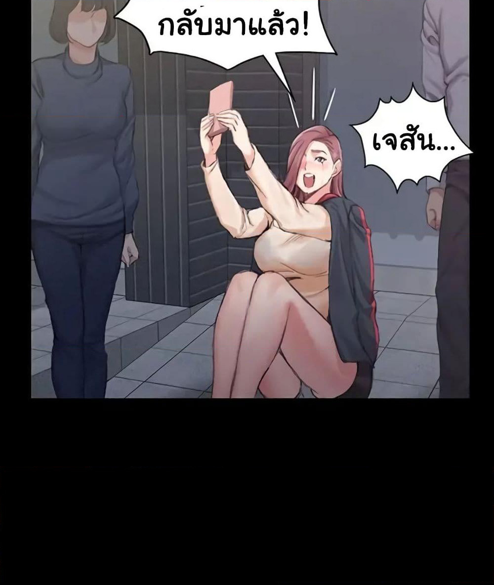 His Place page 83