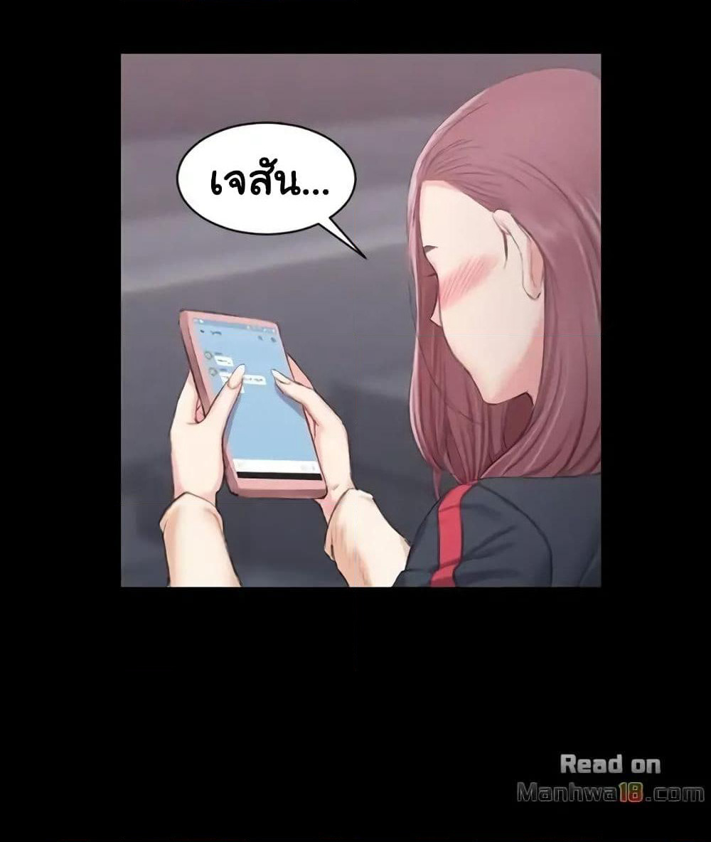 His Place page 84