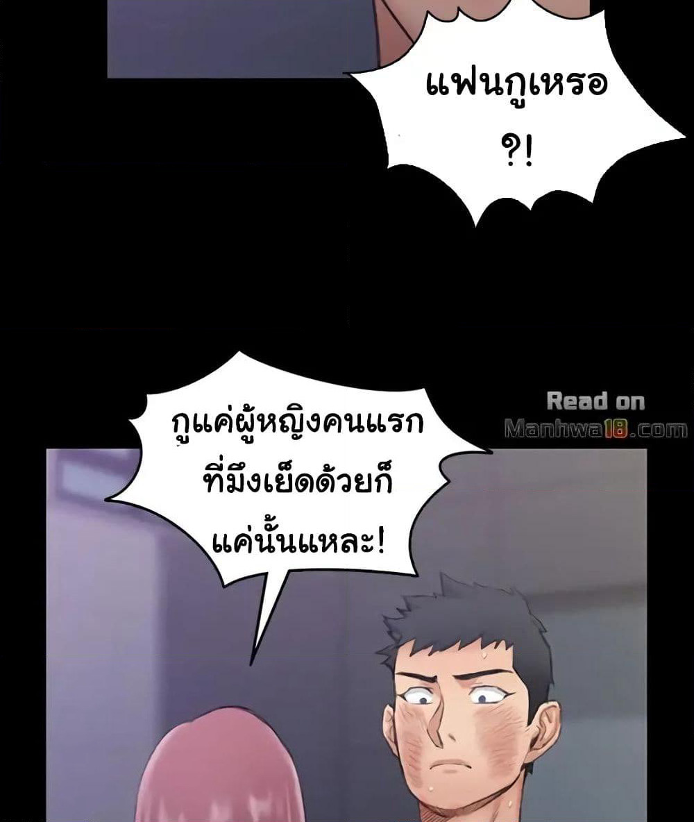 His Place page 100