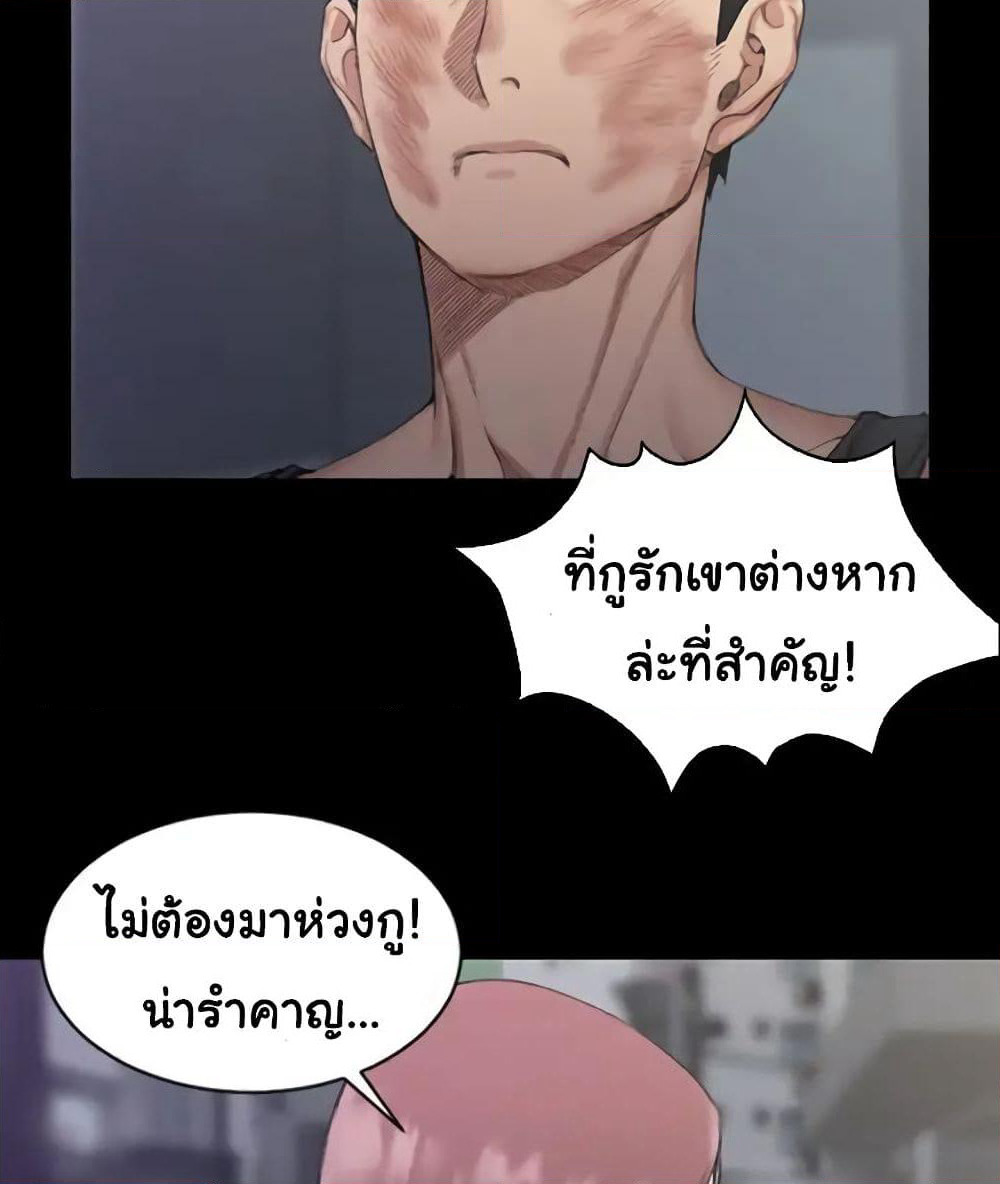 His Place page 102
