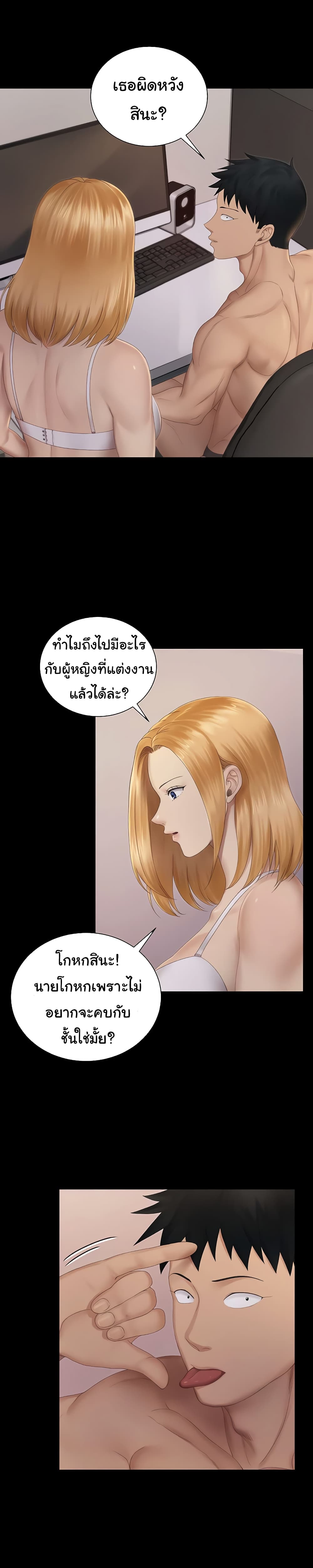 His Place page 13
