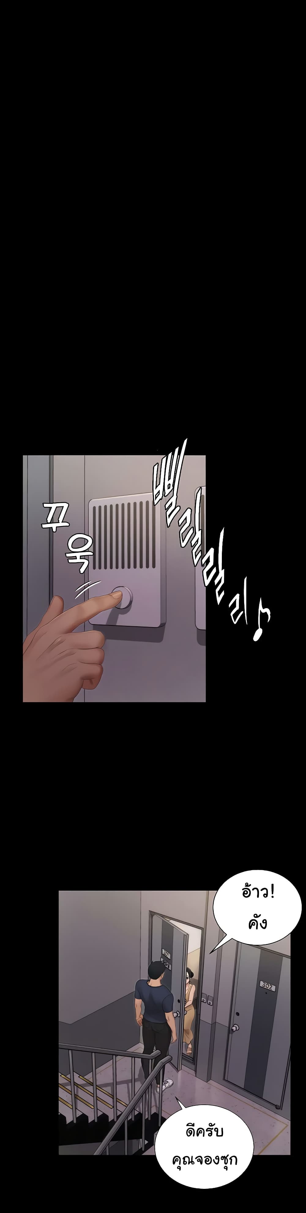 His Place page 23