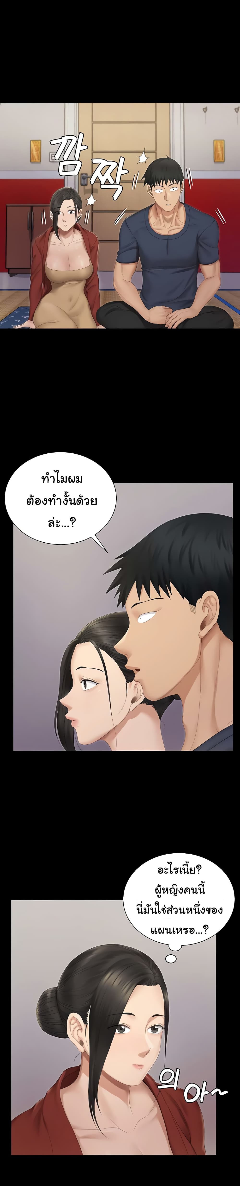His Place page 30