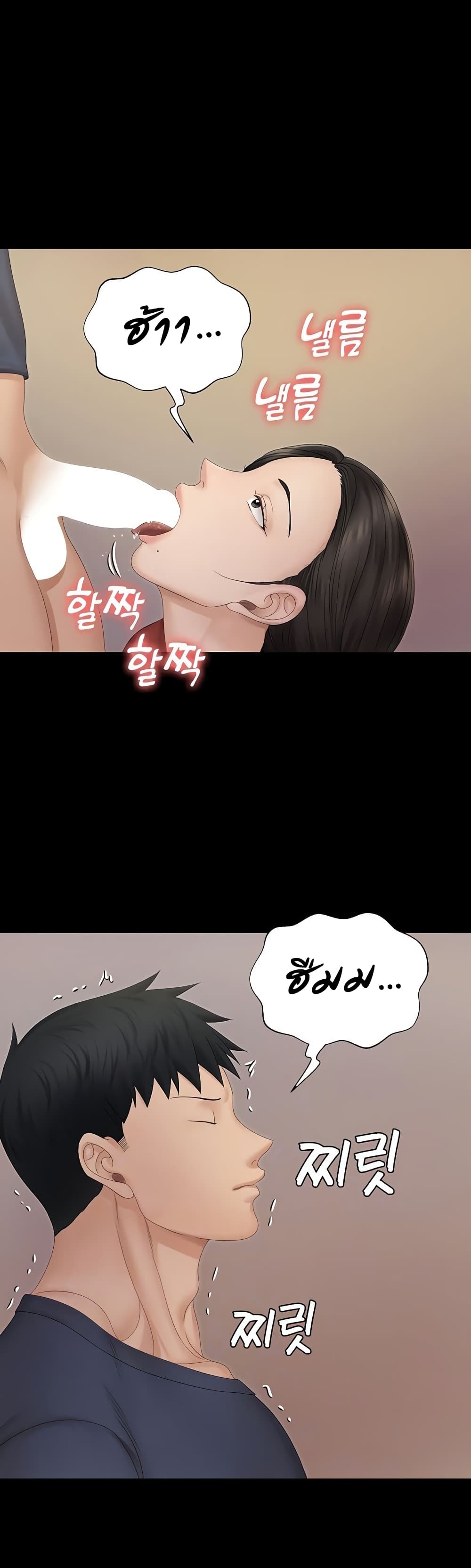 His Place page 7