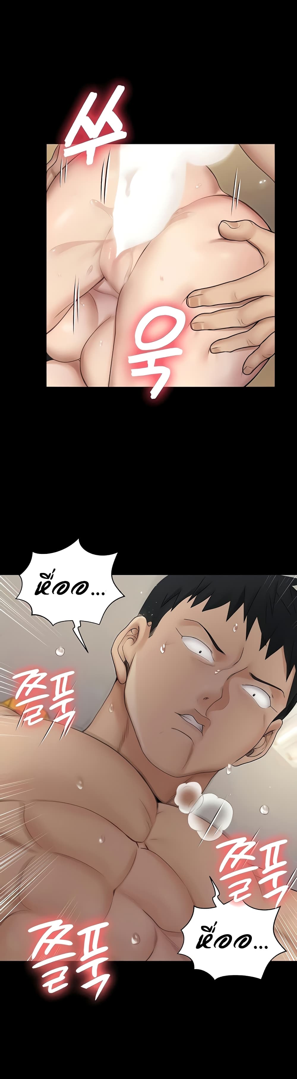 His Place page 23