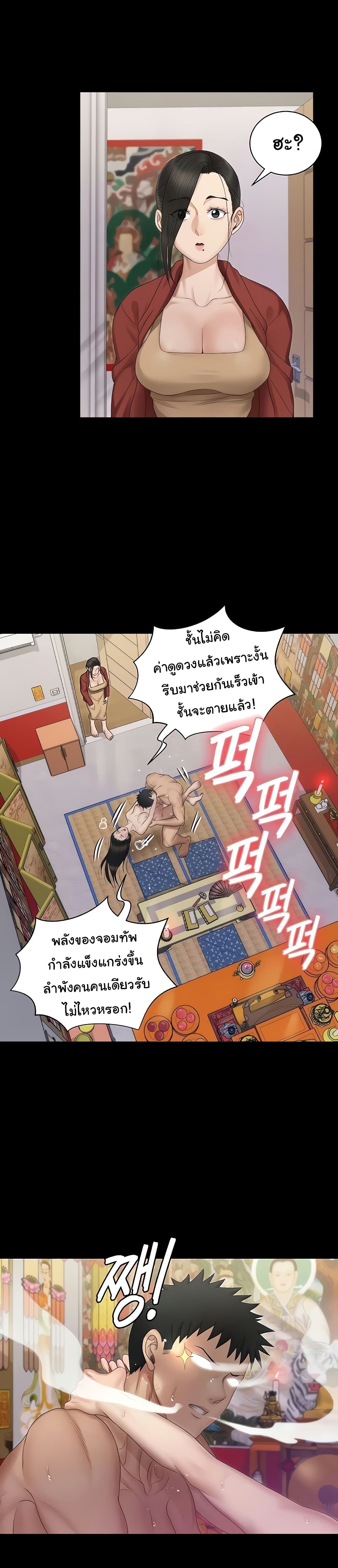 His Place page 14