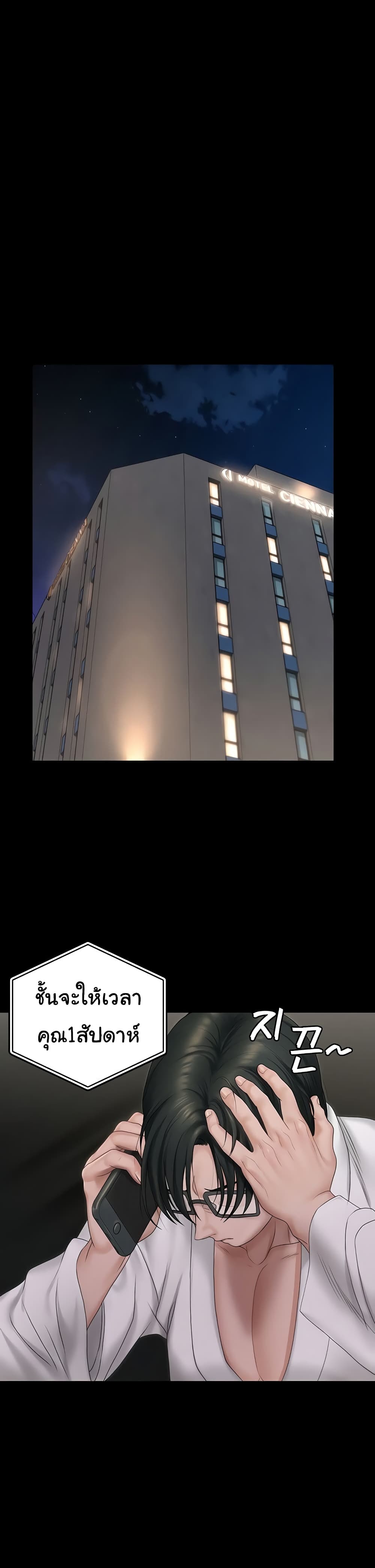 His Place page 18