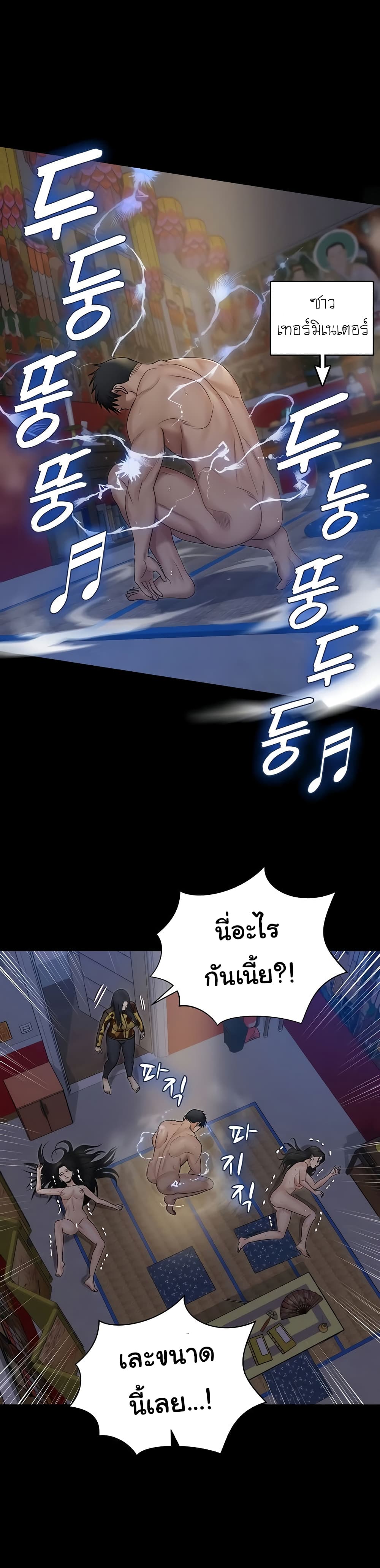 His Place page 30