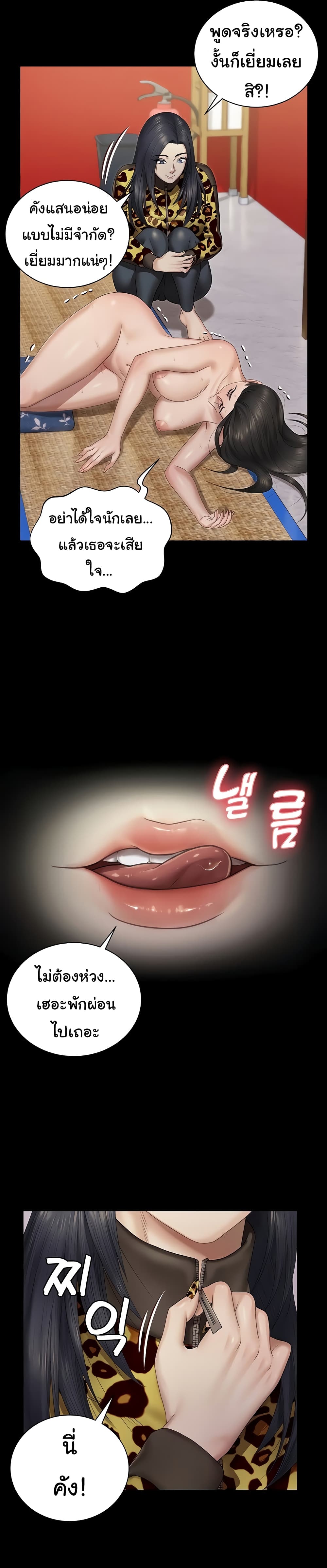 His Place page 34