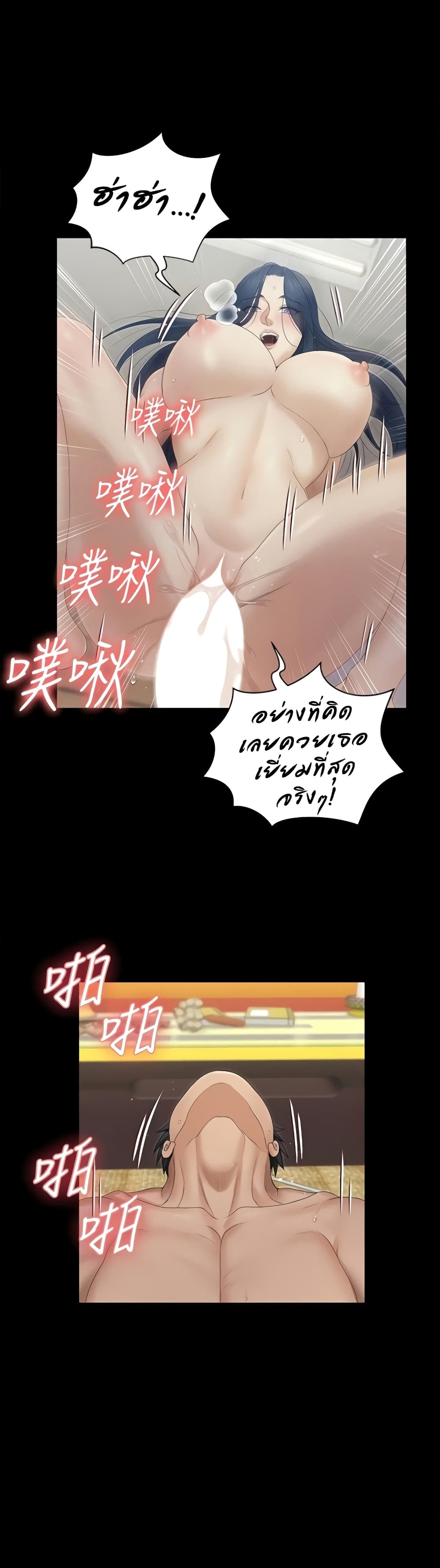 His Place page 23