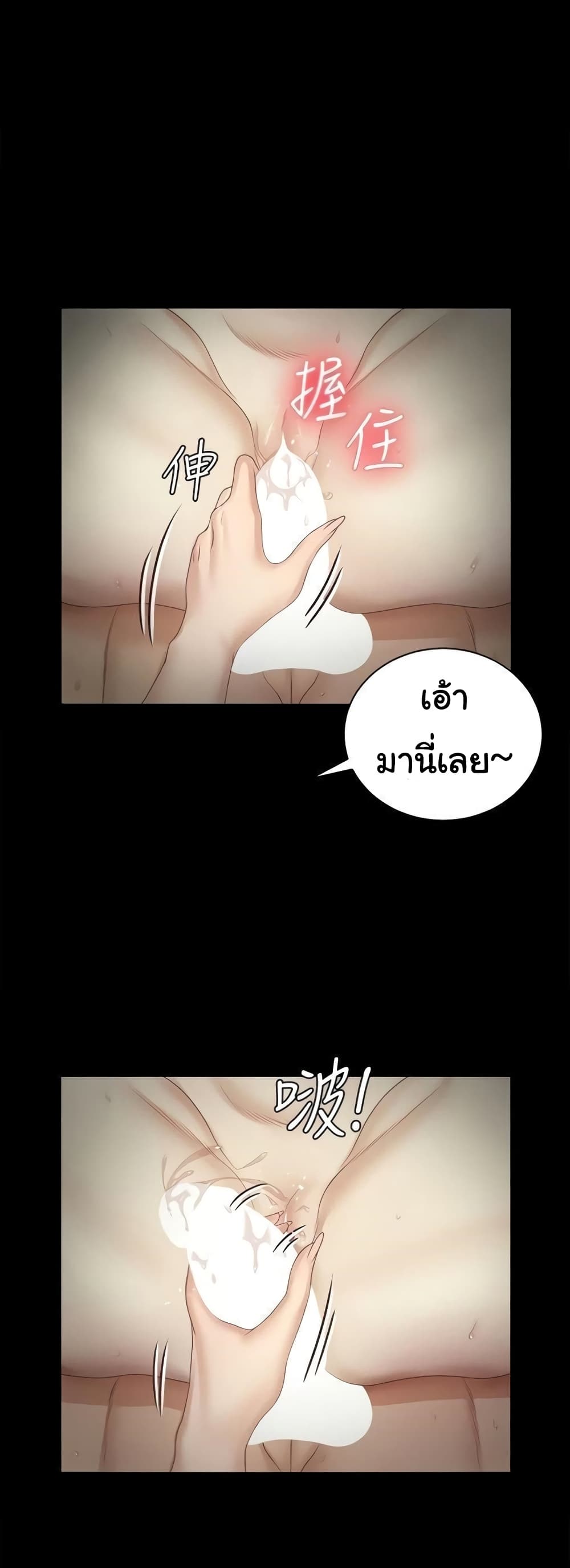 His Place page 31