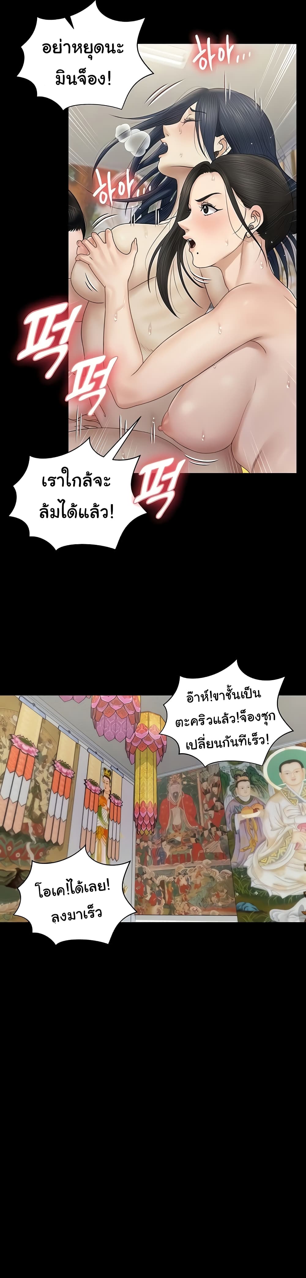 His Place page 15