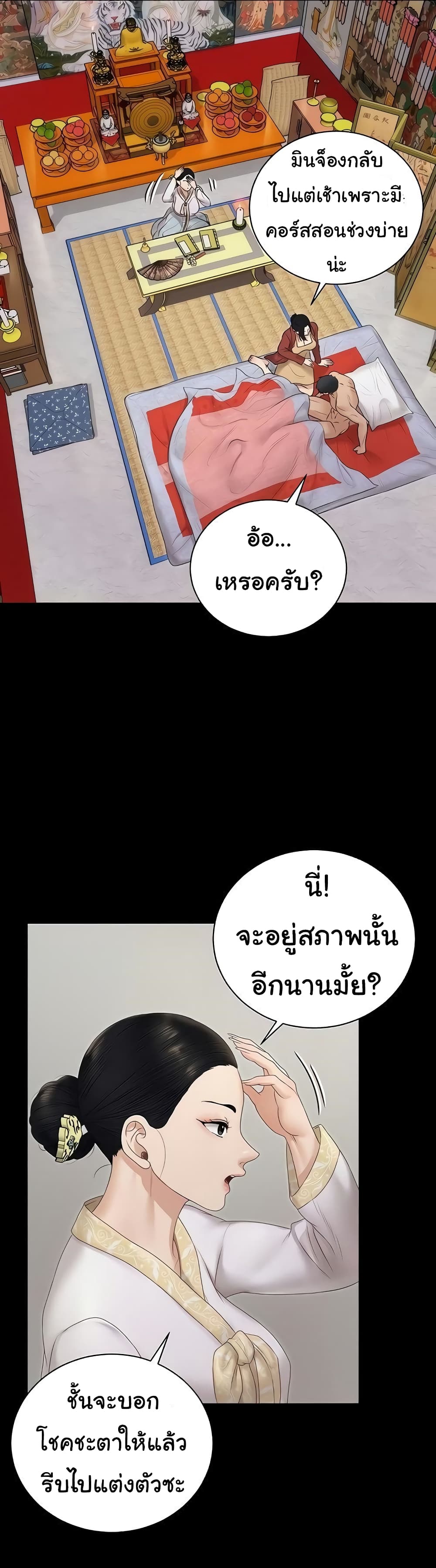 His Place page 33