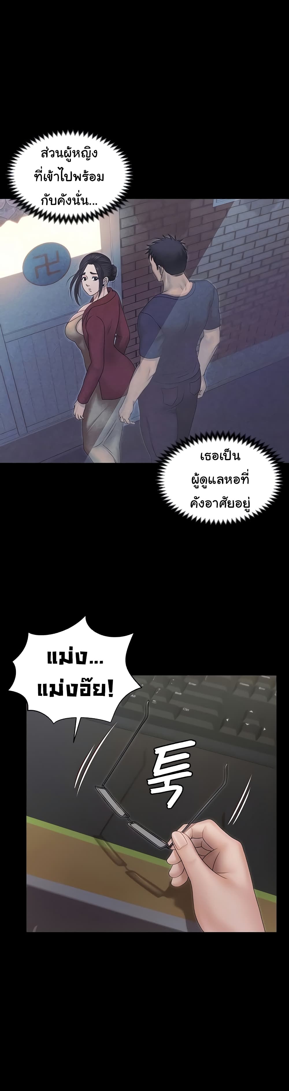 His Place page 6