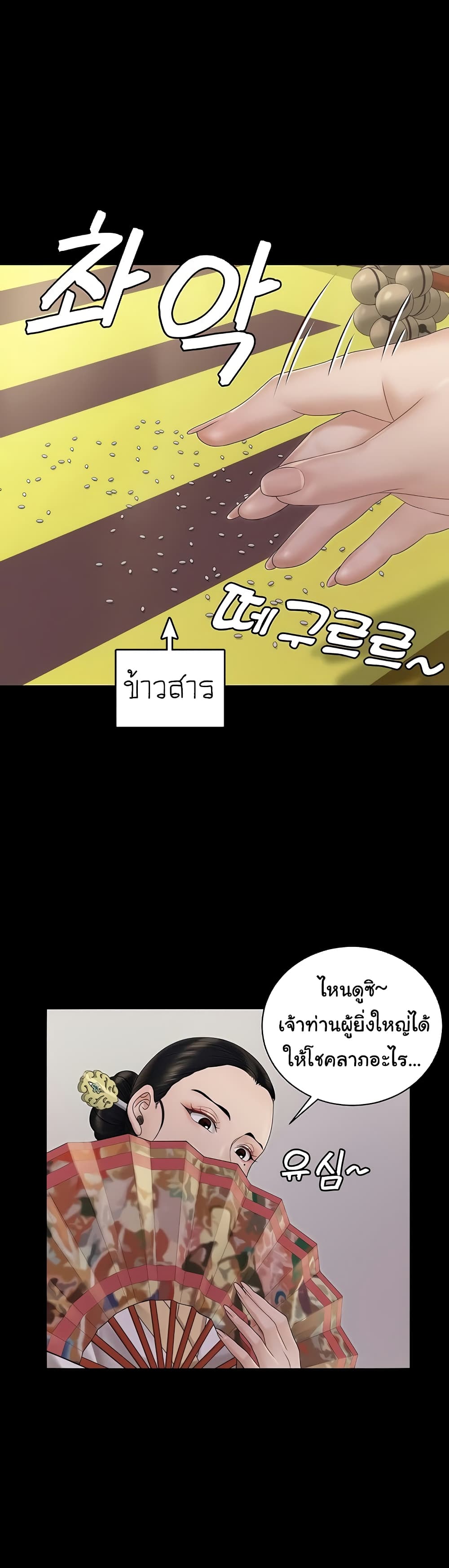 His Place page 12