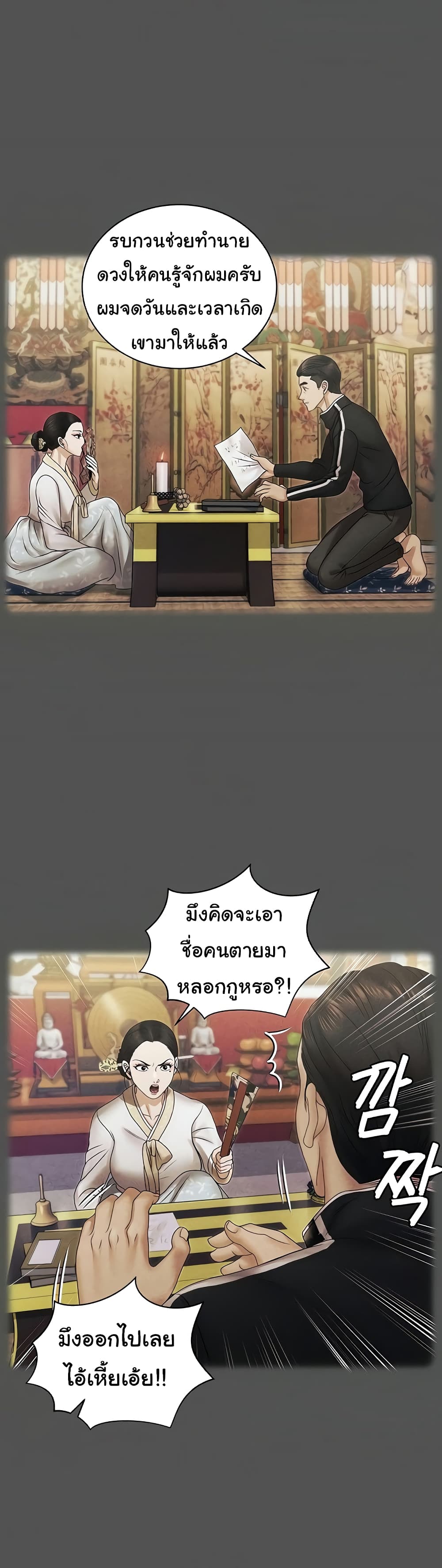 His Place page 18