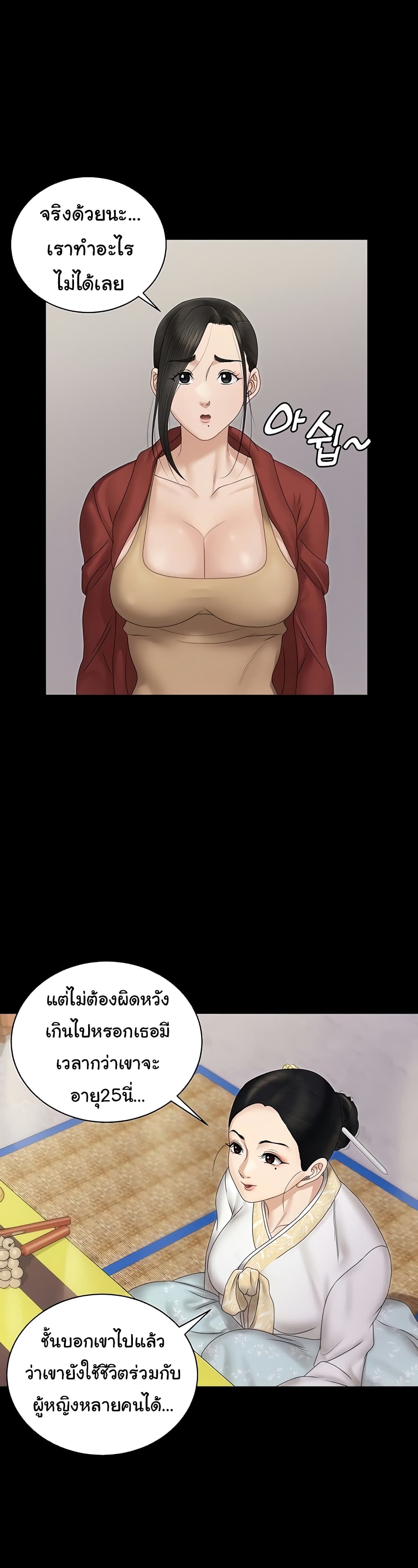 His Place page 32