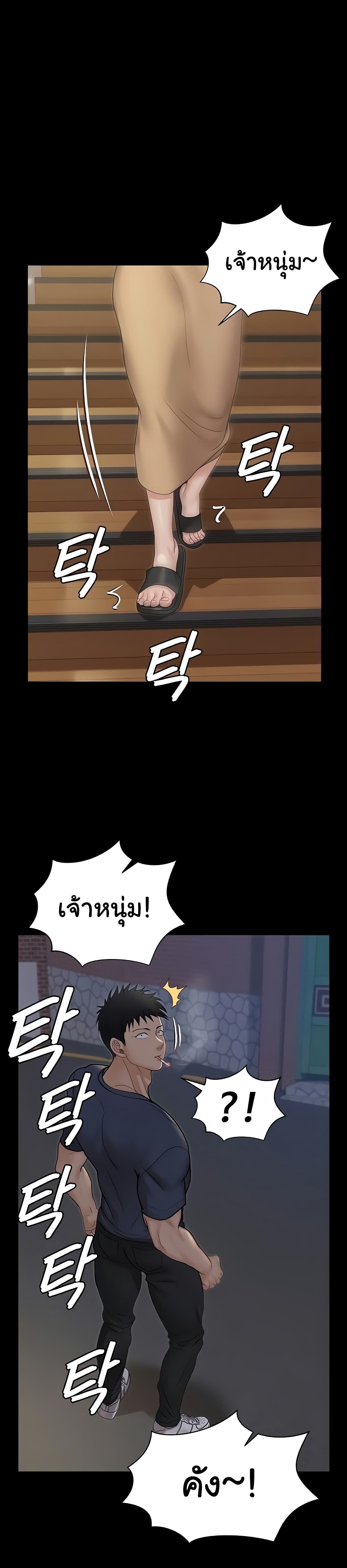 His Place page 34