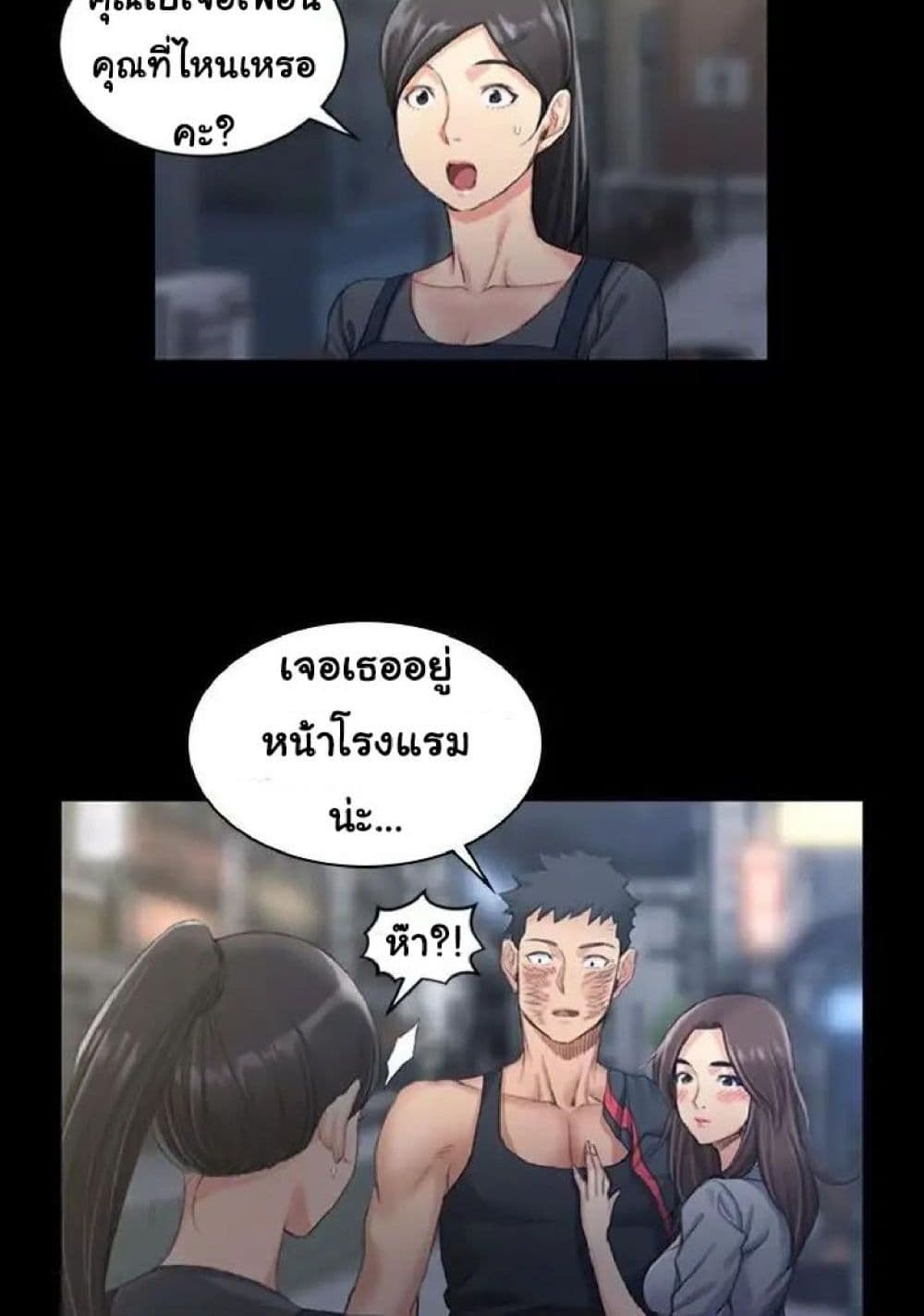 His Place page 10