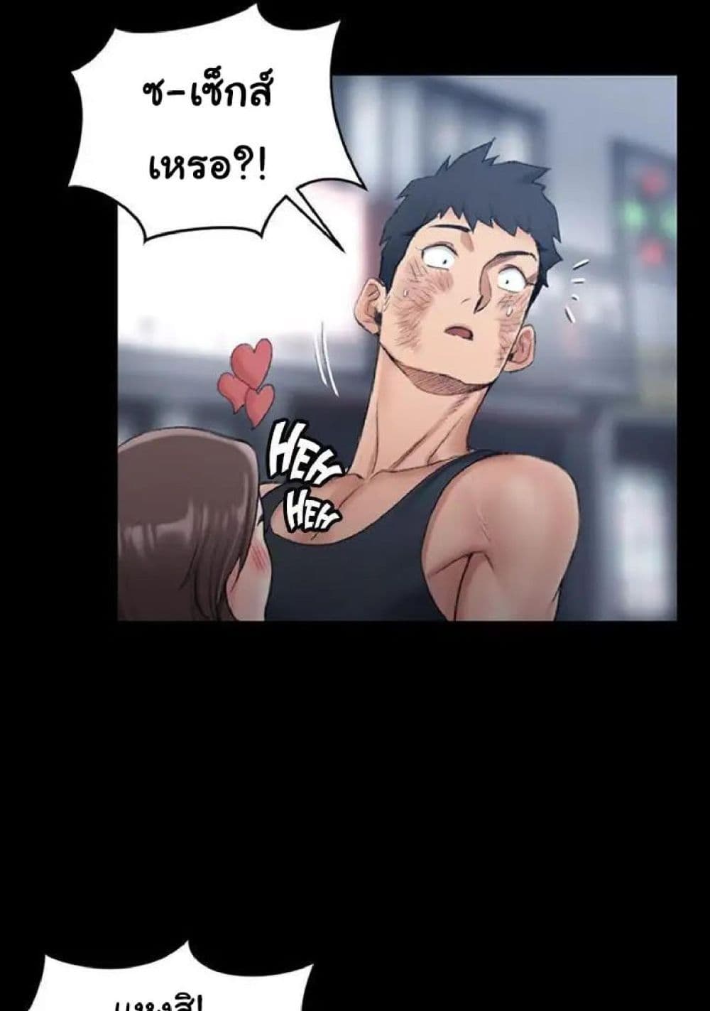 His Place page 17