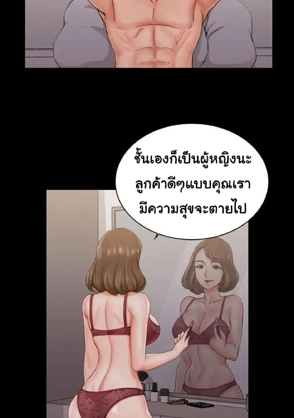 His Place page 35