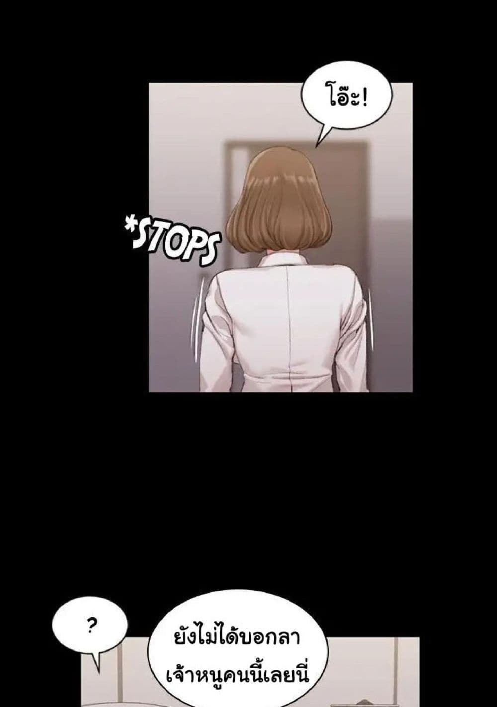 His Place page 47