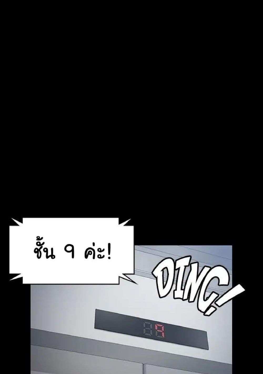 His Place page 56
