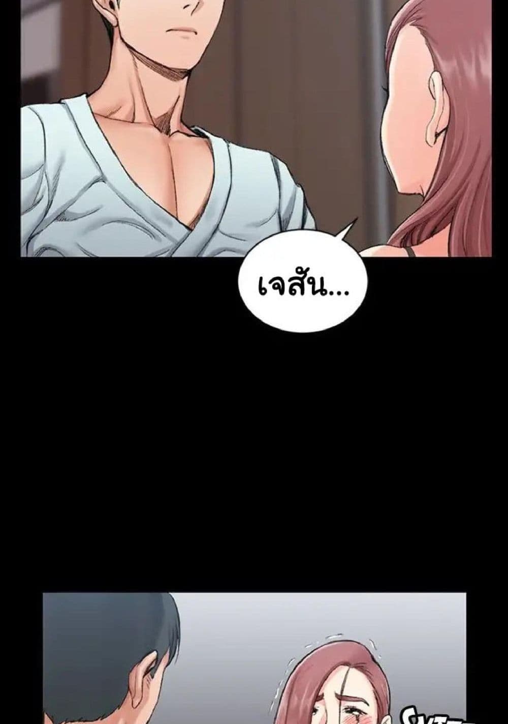 His Place page 66