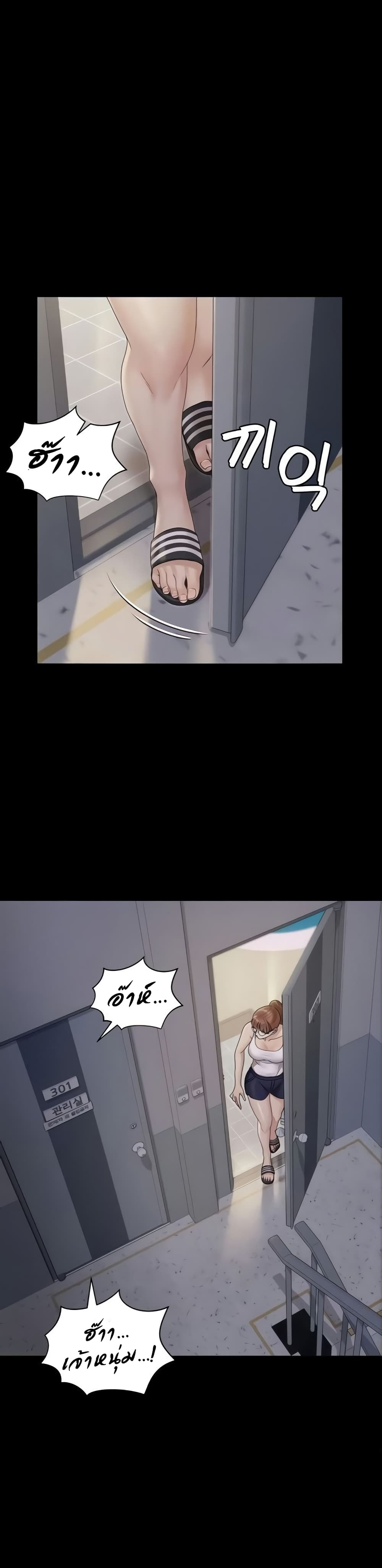 His Place page 5