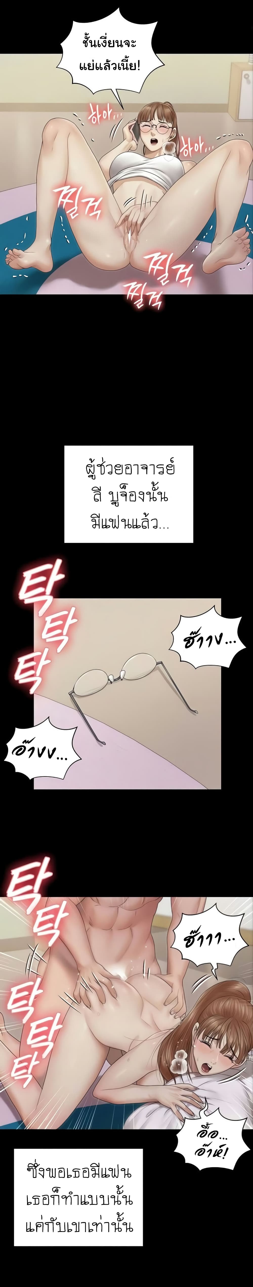 His Place page 8