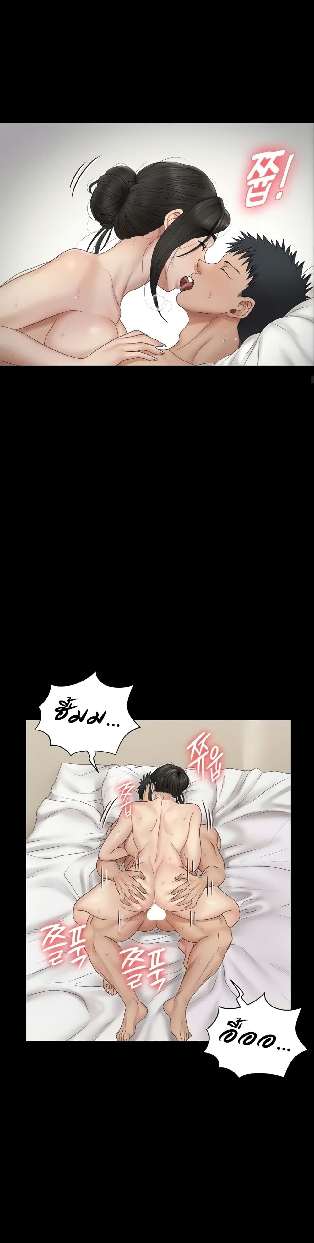 His Place page 17