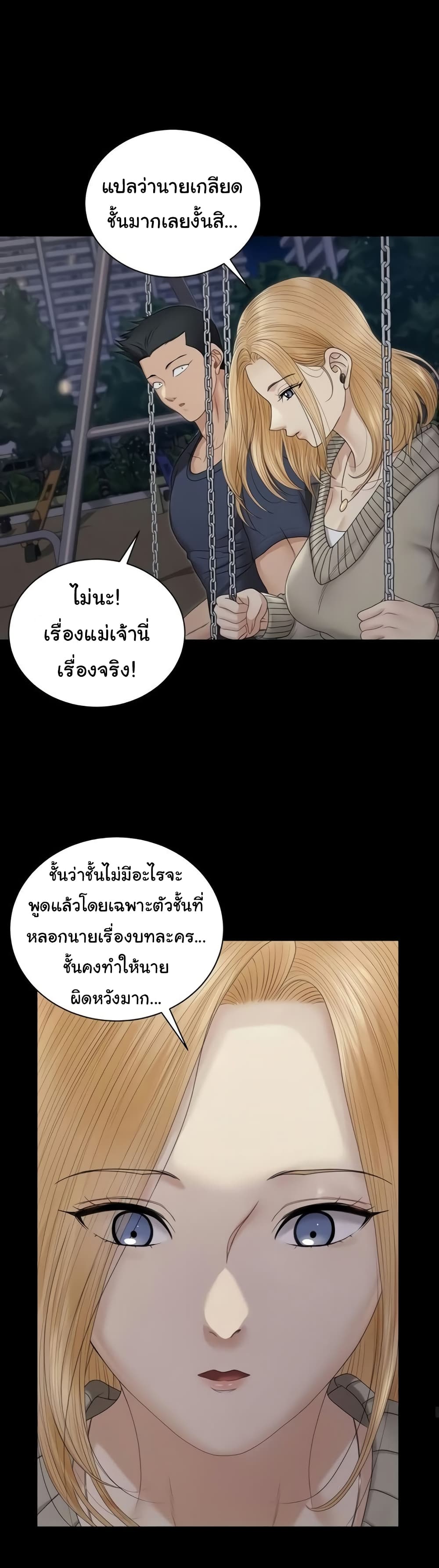 His Place page 31