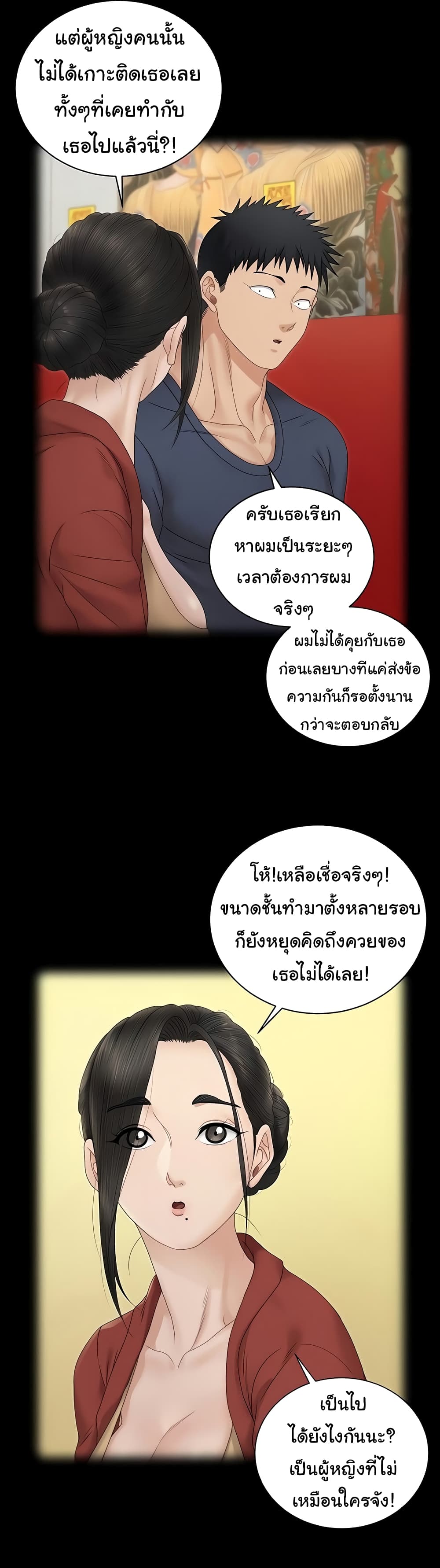 His Place page 25