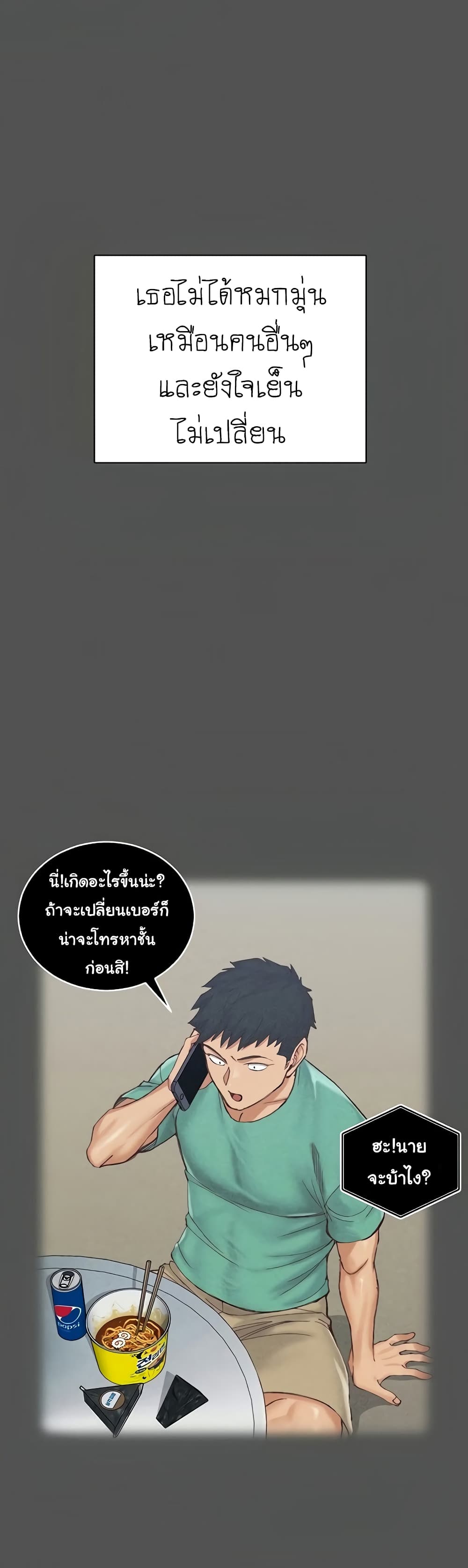 His Place page 30