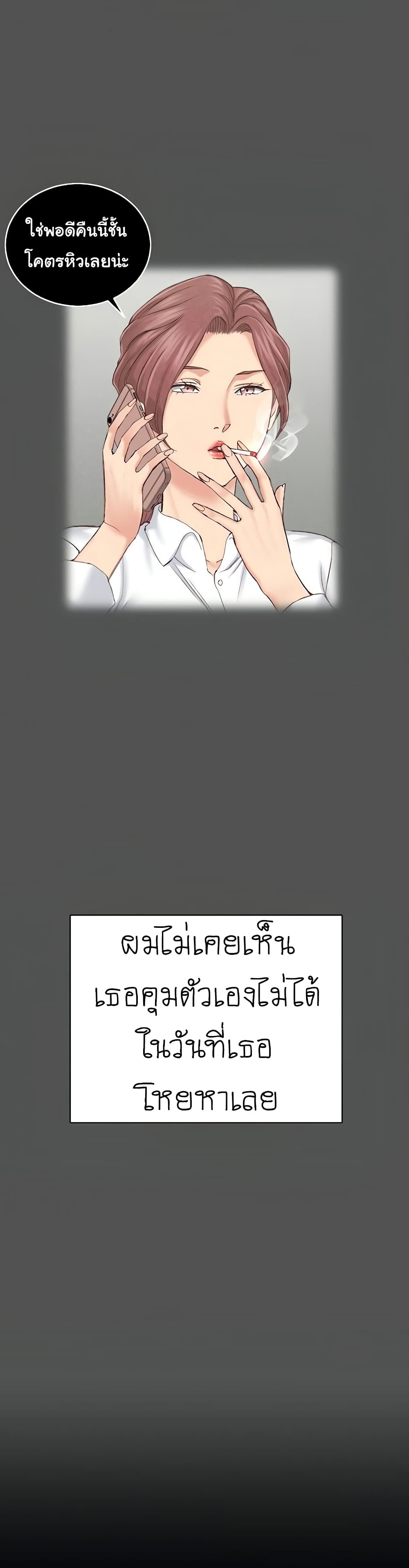 His Place page 33